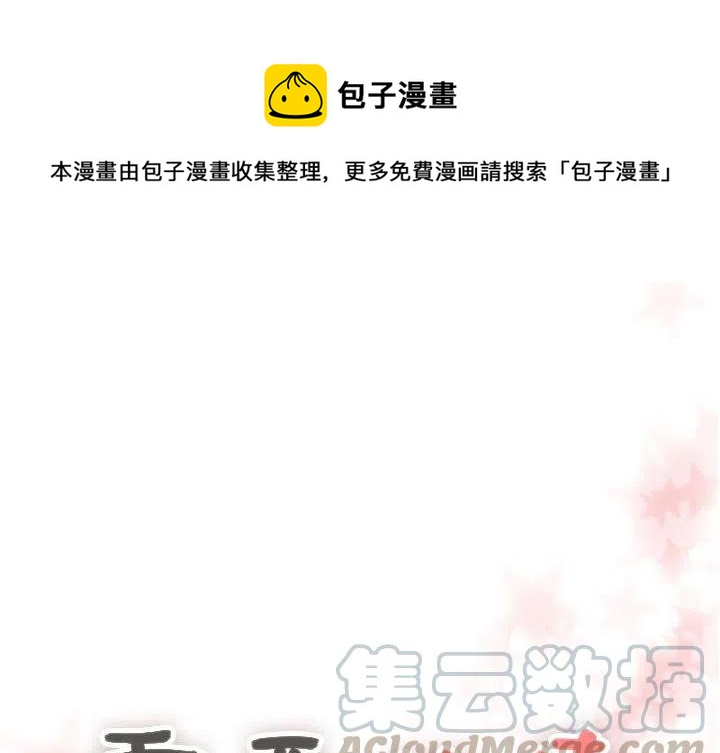 《需要纯情》13 第1页