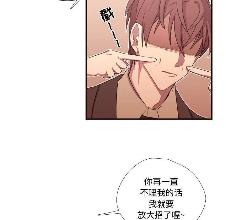 《需要纯情》13 第20页