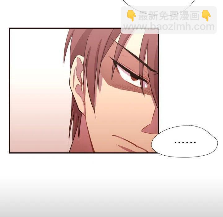 《需要纯情》13 第21页