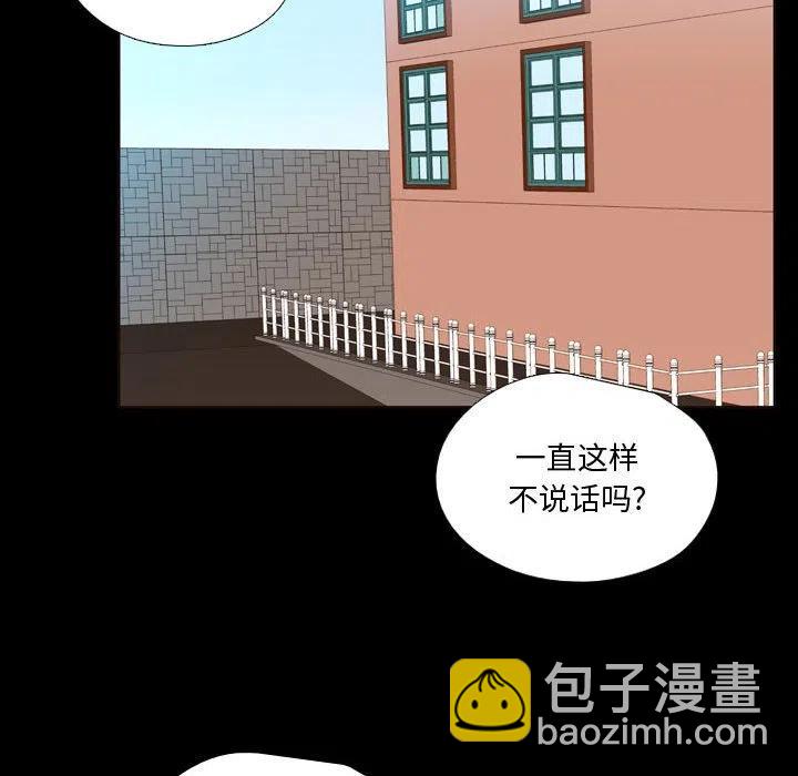 《需要纯情》13 第23页