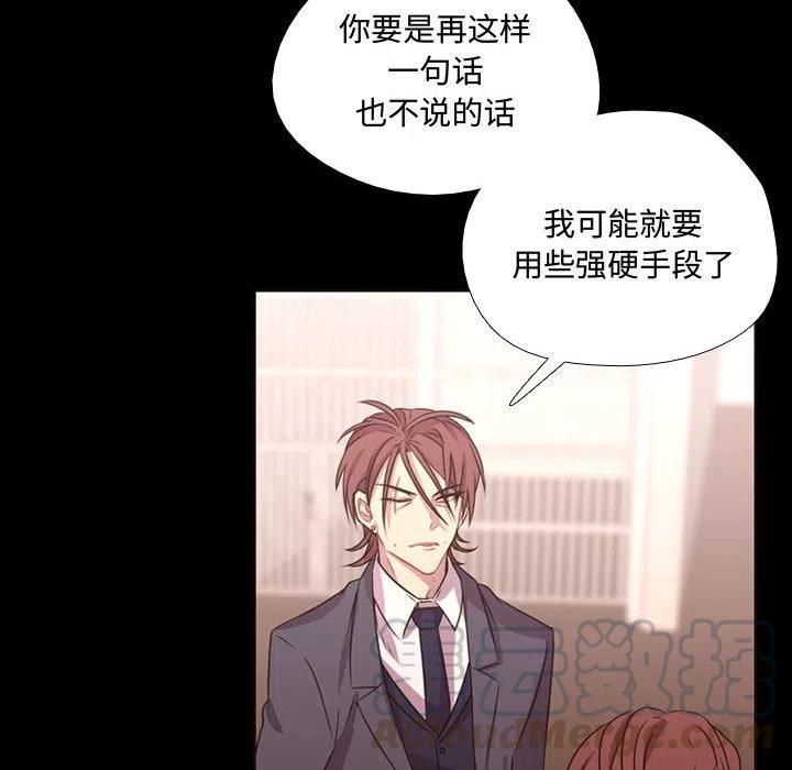 《需要纯情》13 第25页