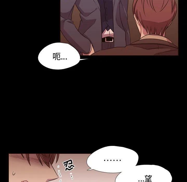 《需要纯情》13 第26页