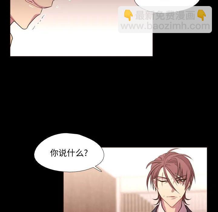 《需要纯情》13 第27页
