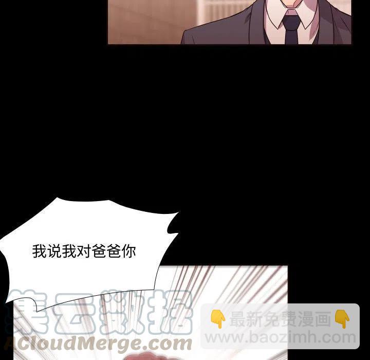 《需要纯情》13 第28页