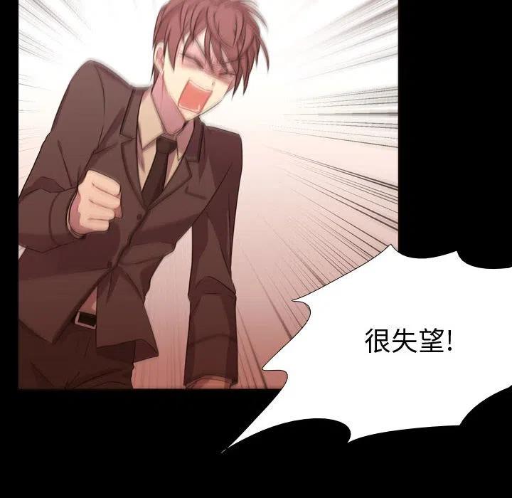 《需要纯情》13 第29页