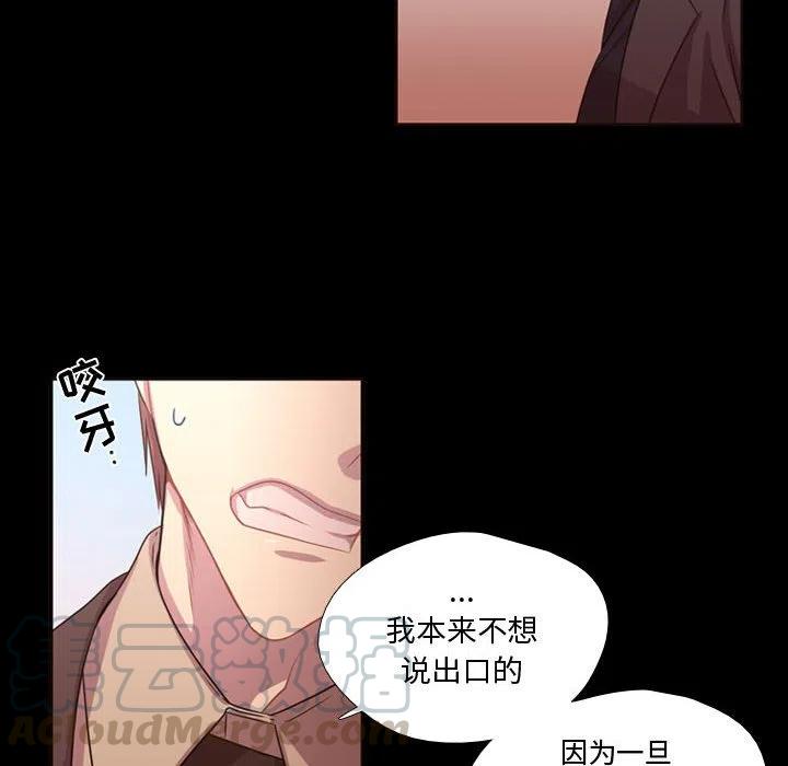 《需要纯情》13 第31页
