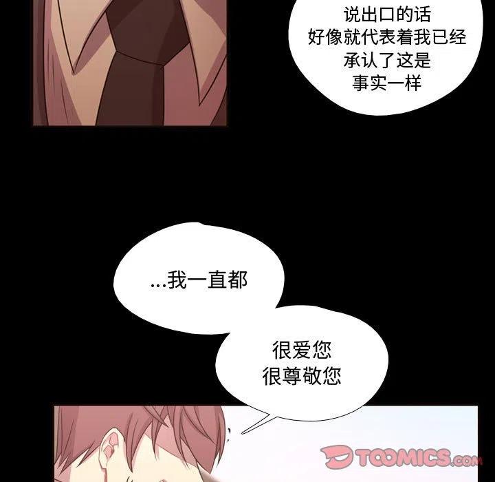 《需要纯情》13 第32页