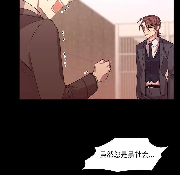 《需要纯情》13 第33页