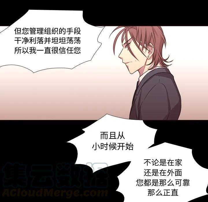 《需要纯情》13 第34页