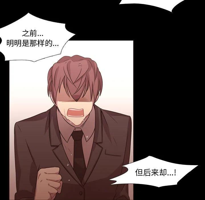 《需要纯情》13 第35页