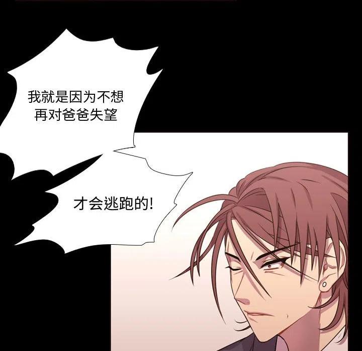 《需要纯情》13 第36页