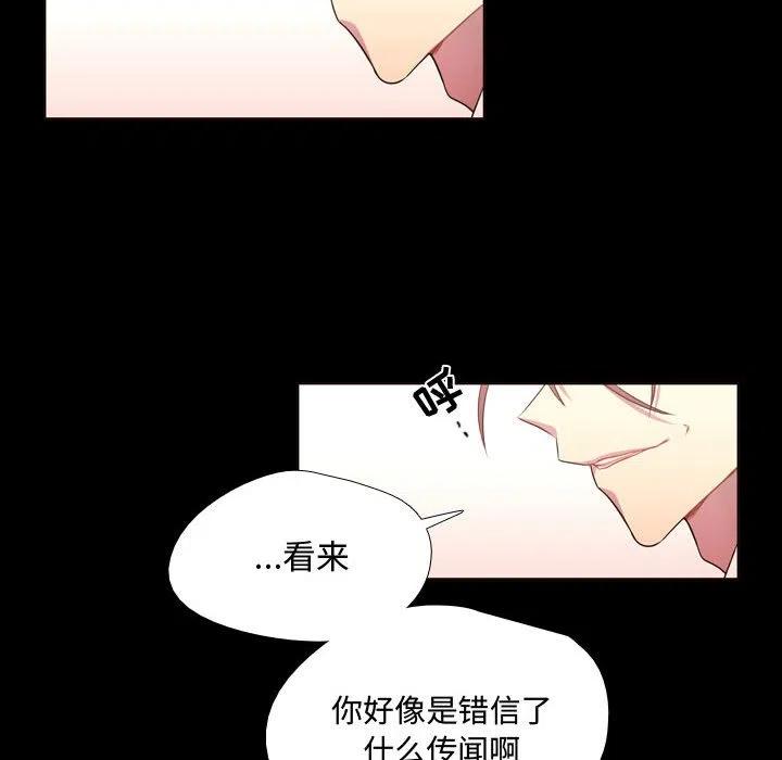 《需要纯情》13 第38页