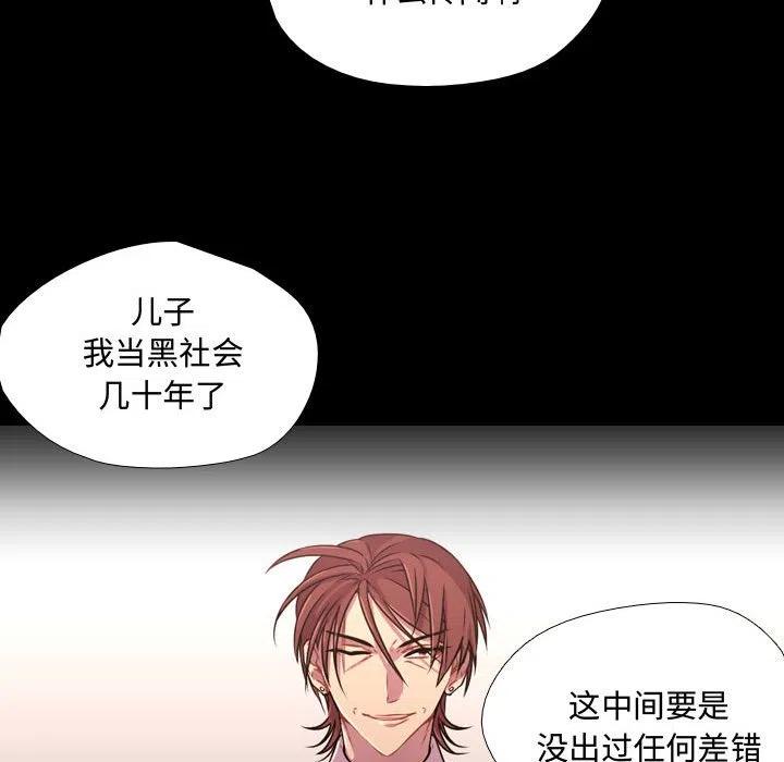 《需要纯情》13 第39页