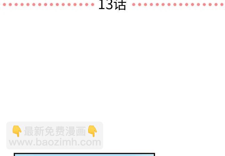 《需要纯情》13 第3页