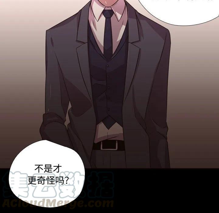 《需要纯情》13 第40页
