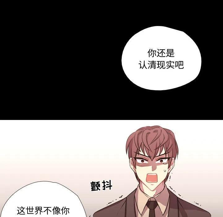 《需要纯情》13 第41页