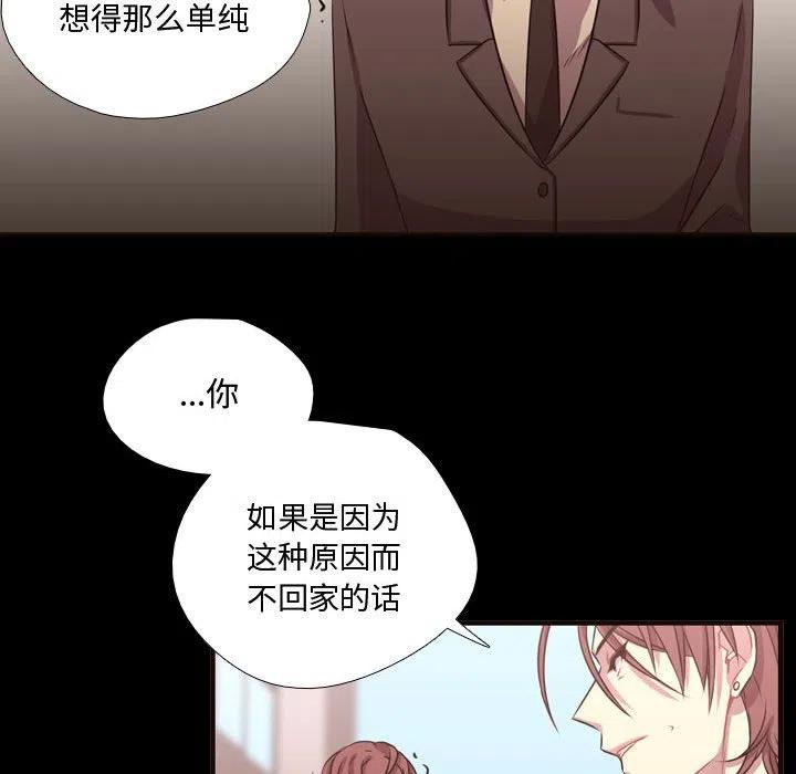 《需要纯情》13 第42页