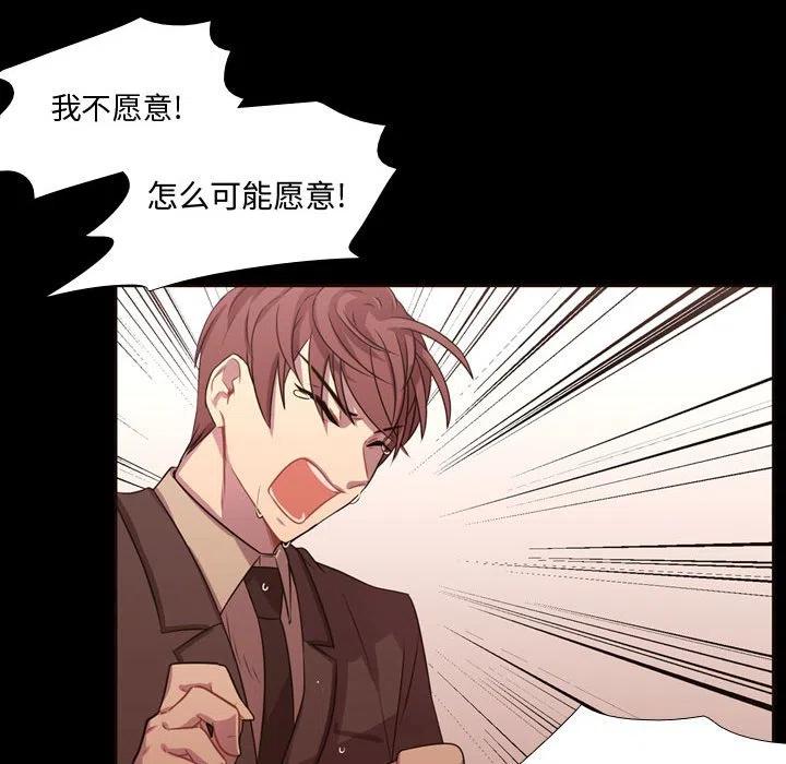 《需要纯情》13 第45页