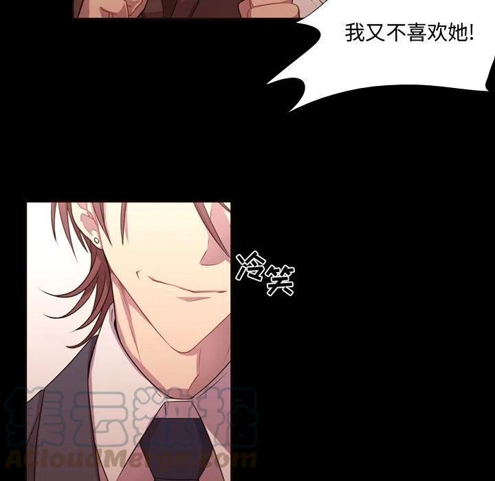 《需要纯情》13 第46页