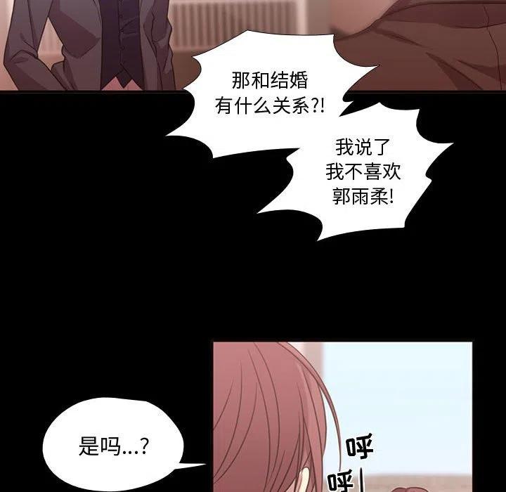《需要纯情》13 第48页