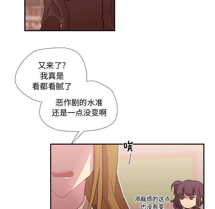 《需要纯情》13 第8页