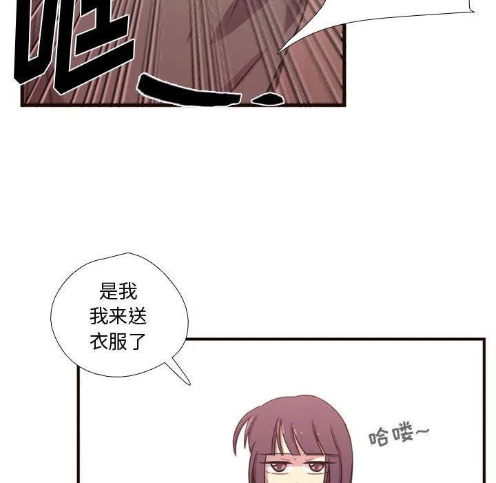 《需要纯情》19 第10页