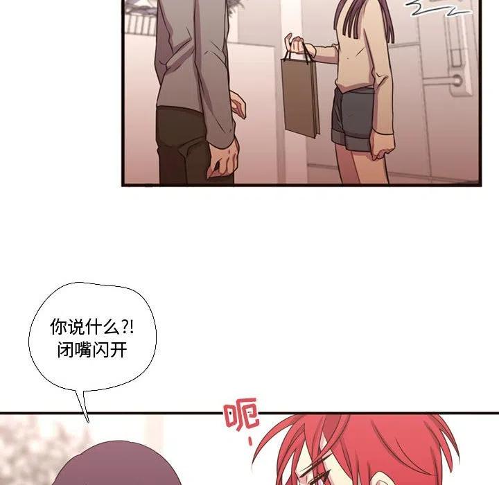 《需要纯情》19 第14页