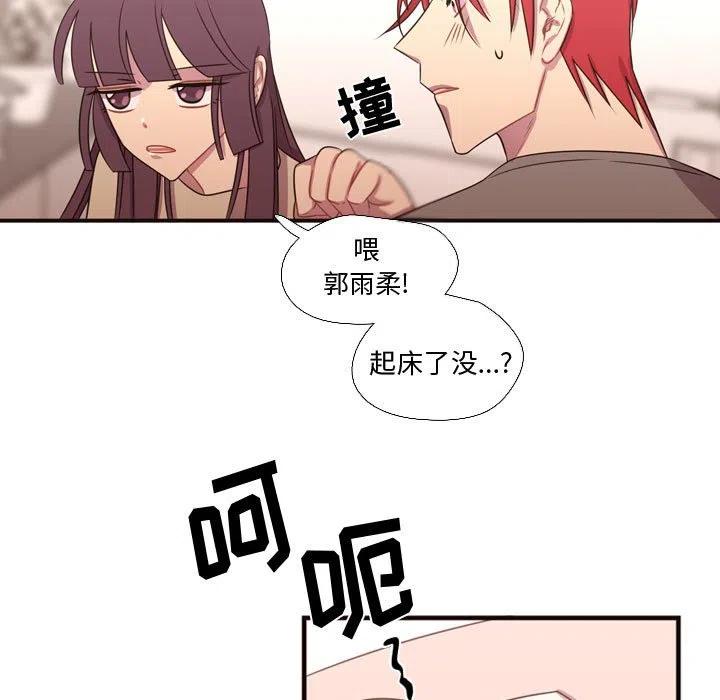《需要纯情》19 第15页