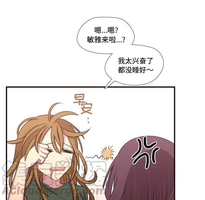 《需要纯情》19 第17页