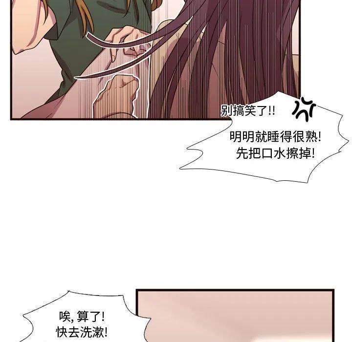 《需要纯情》19 第18页