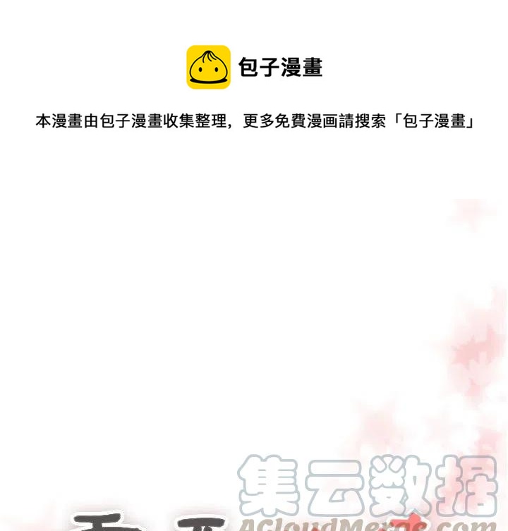 《需要纯情》19 第1页