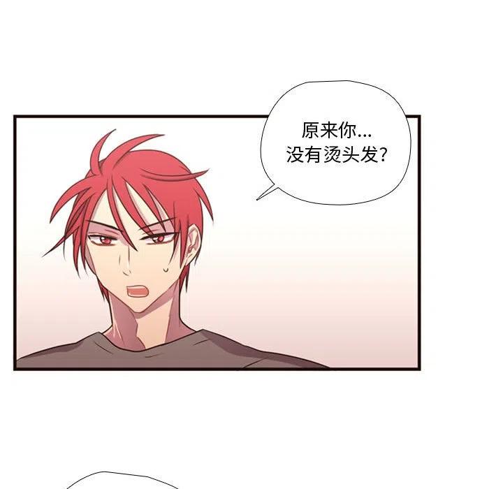 《需要纯情》19 第20页
