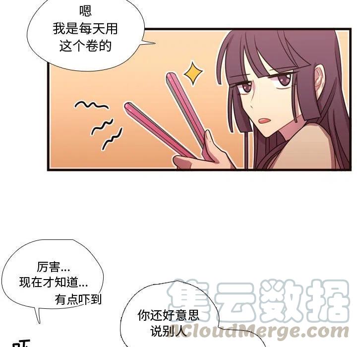 《需要纯情》19 第21页