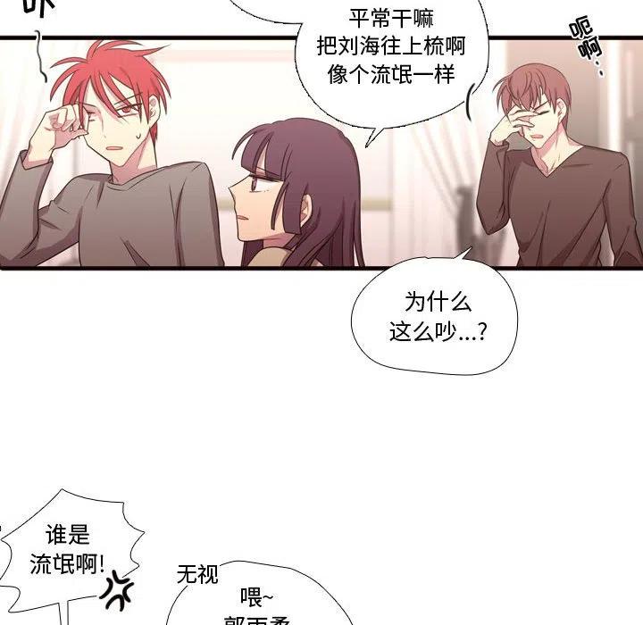 《需要纯情》19 第22页