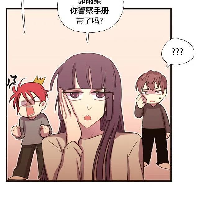 《需要纯情》19 第23页