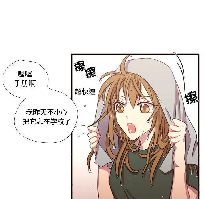 《需要纯情》19 第24页