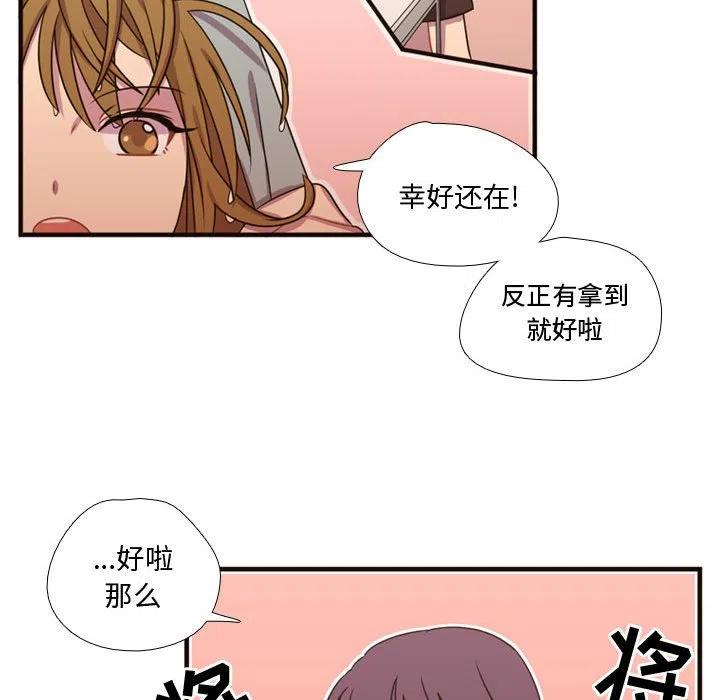 《需要纯情》19 第26页
