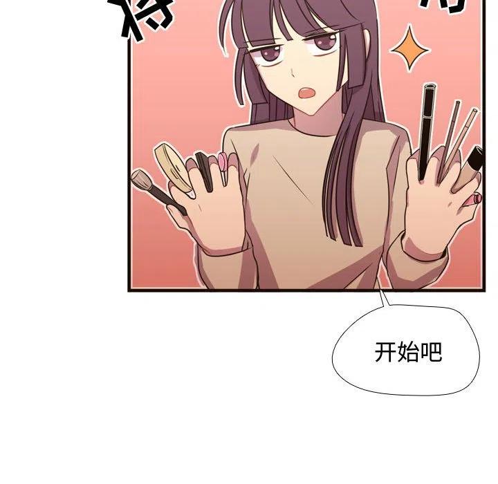 《需要纯情》19 第27页