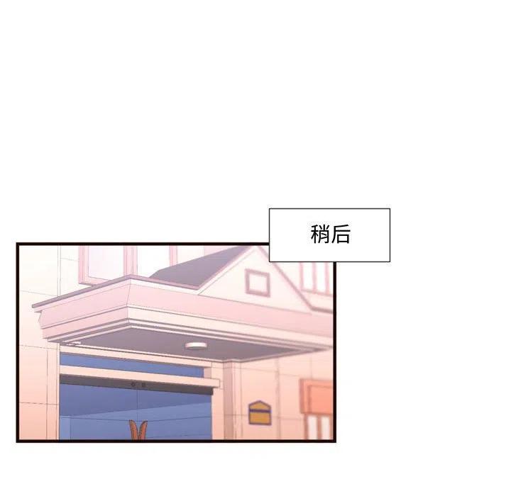 《需要纯情》19 第28页