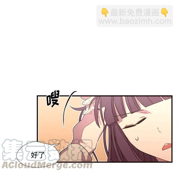 《需要纯情》19 第29页