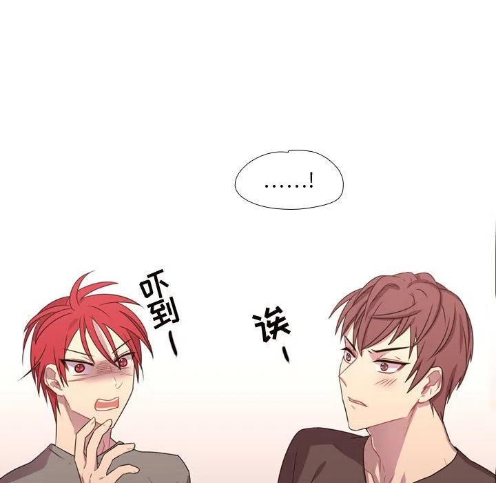 《需要纯情》19 第30页