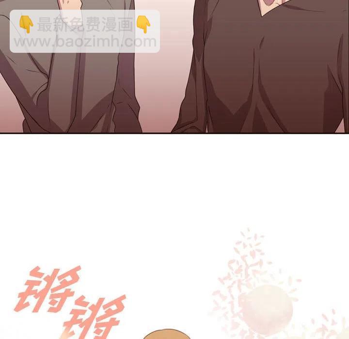 《需要纯情》19 第31页