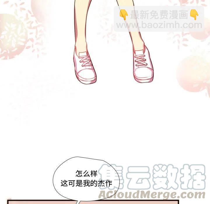 《需要纯情》19 第33页