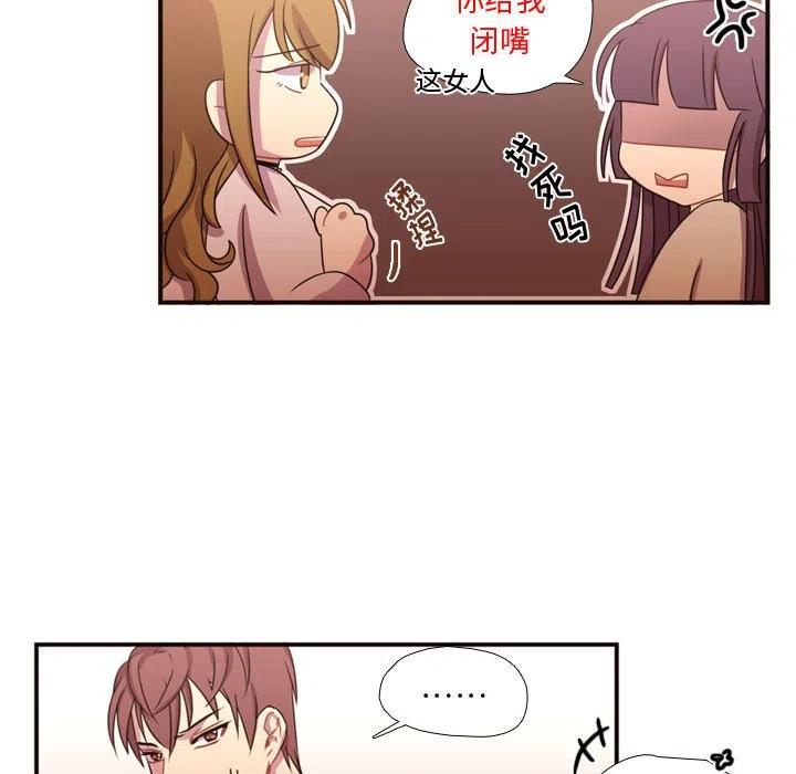 《需要纯情》19 第35页