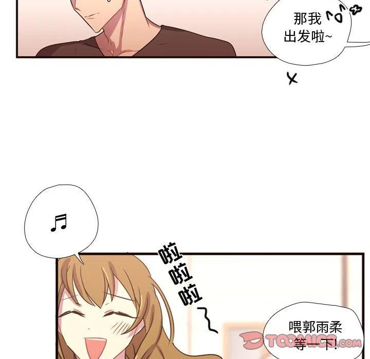 《需要纯情》19 第36页