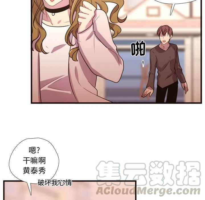 《需要纯情》19 第37页