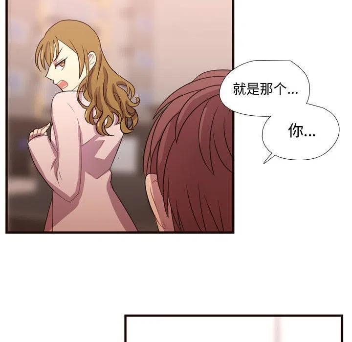 《需要纯情》19 第38页