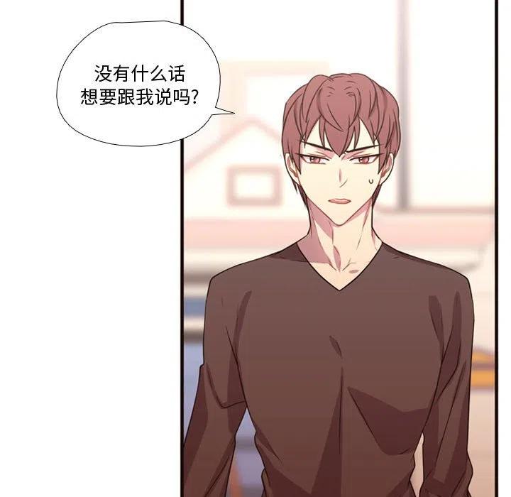 《需要纯情》19 第39页