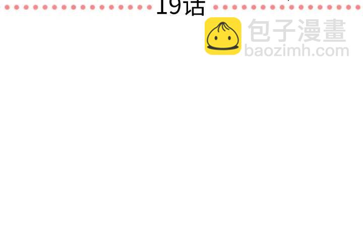 《需要纯情》19 第3页