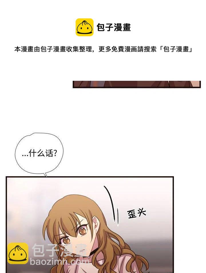 《需要纯情》19 第40页